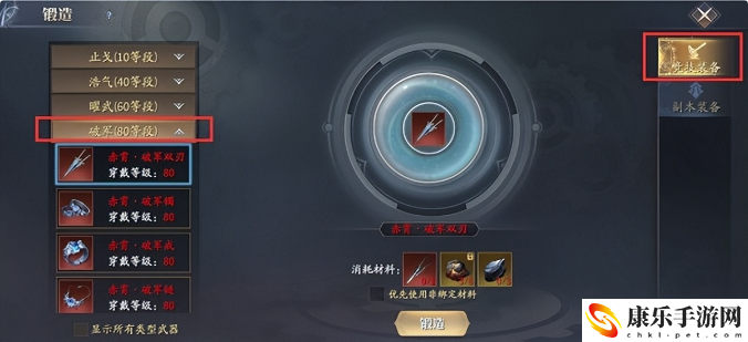 慶余年手游80級赤霄套裝怎么獲取