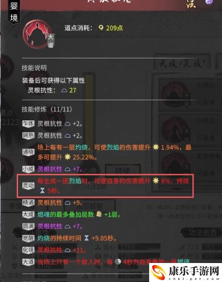 鬼谷八荒火劍詳細(xì)攻略