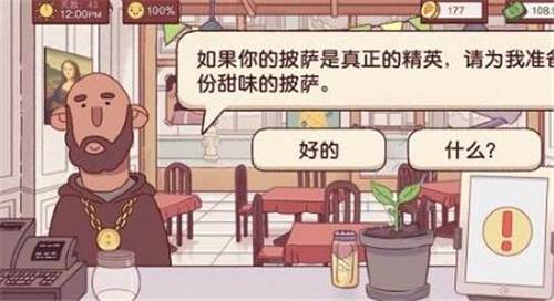 可口的披薩美味的披薩果味披薩怎么做