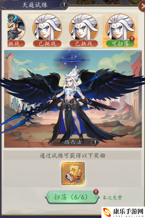 百戰(zhàn)封神天庭試煉玩法解析