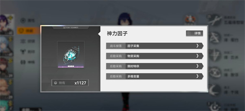 深空之眼新手攻略大全 前期入門技巧分享