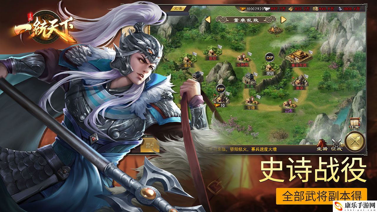 三國一統天下如何在電腦上玩ios版