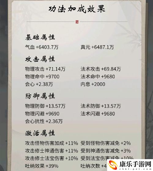 一念逍遙功法怎么選擇 功法體修法修選擇推薦