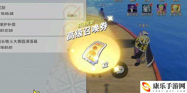 航海王熱血航線兌換碼