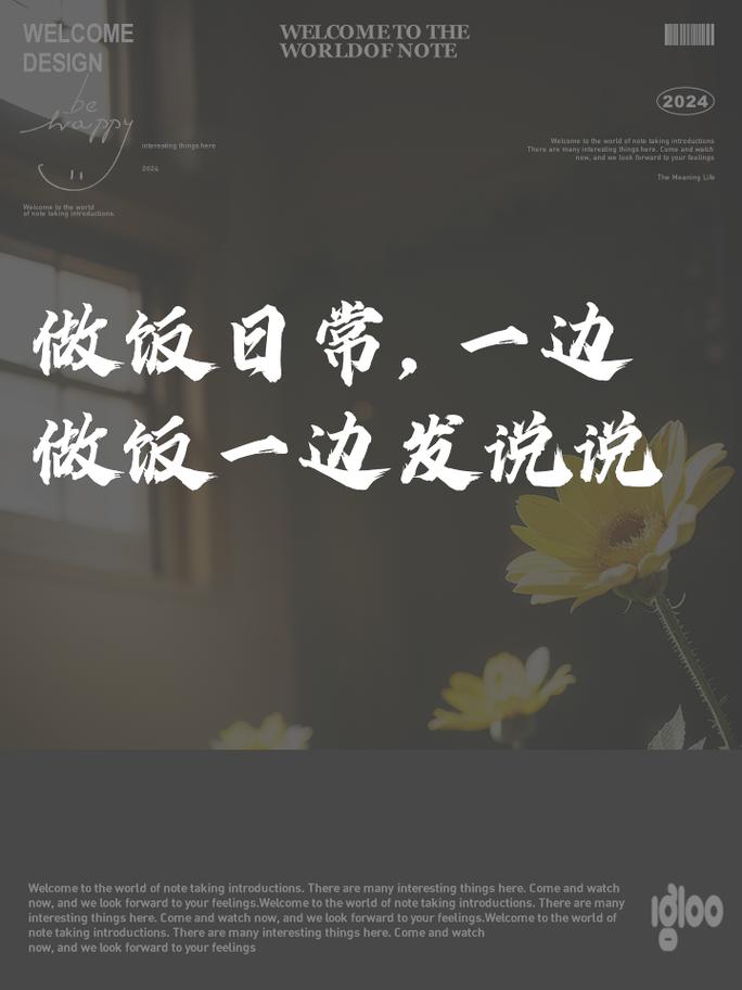一邊做飯一邊狂躁鄰居
