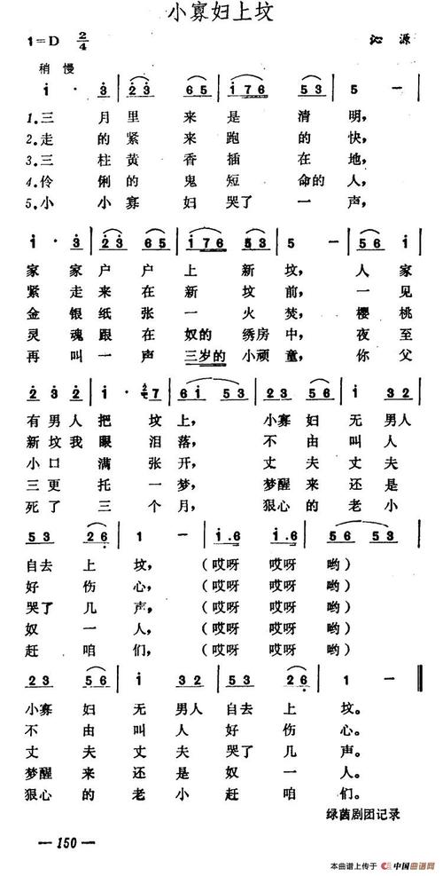 小寡婦汆白肉最經(jīng)典十首歌曲