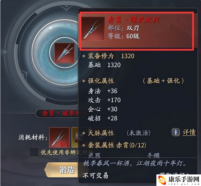 慶余年手游80級赤霄套裝怎么獲取