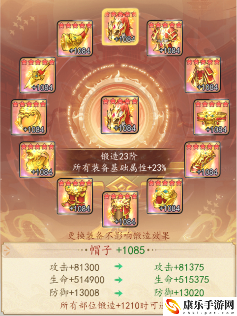 百戰封神裝備鍛造規則詳細一覽