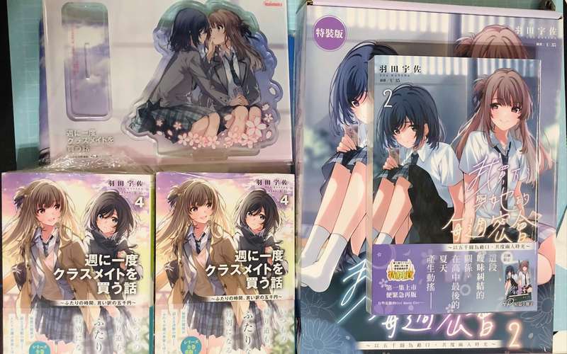 《初次深交流》2