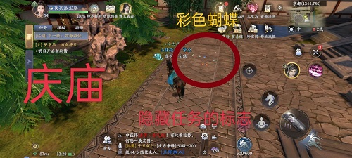慶余年手游慶廟隱藏事件一覽