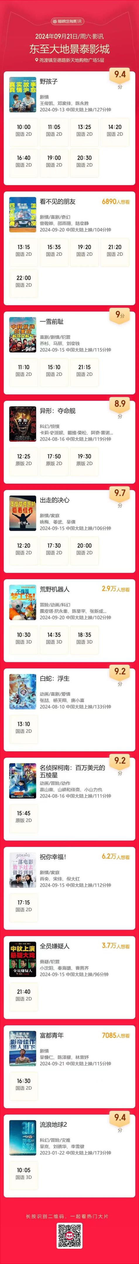 大地資源二中文在線影視免費觀看