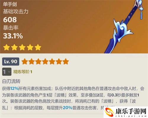 原神波亂月白經津適合誰 適用角色推薦