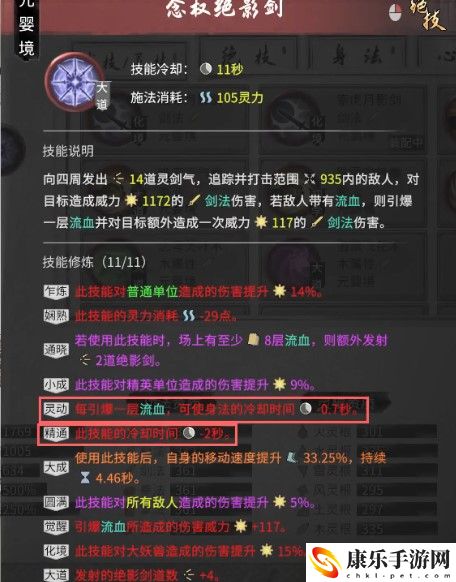 鬼谷八荒火劍詳細(xì)攻略