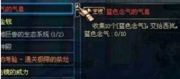 地下城與勇士：起源藍色念氣詳細獲取指南