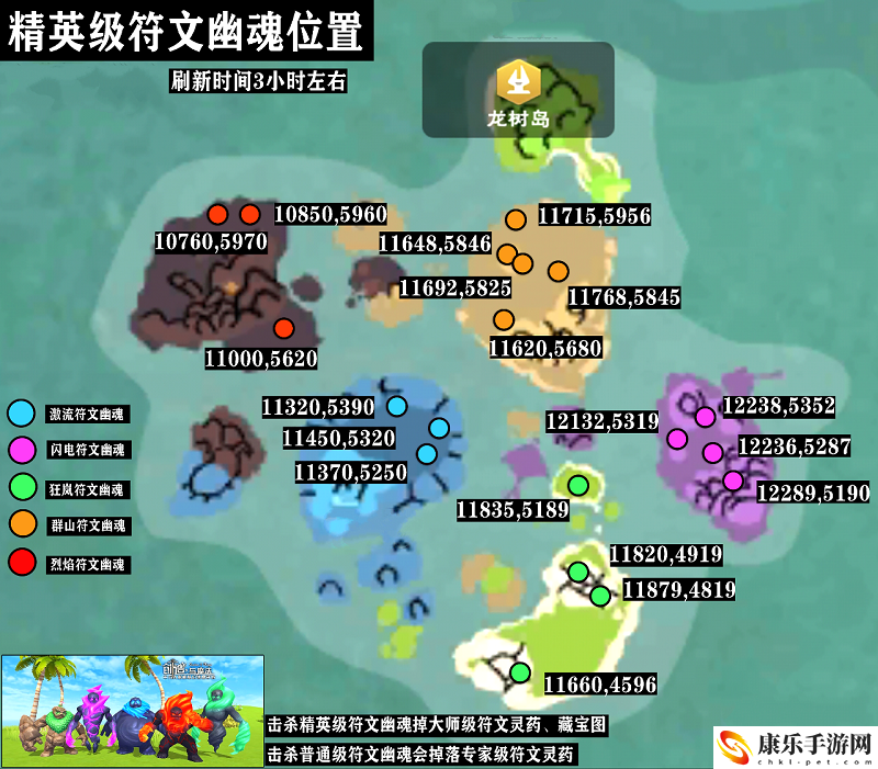 創造與魔法精英級符文幽魂位置圖2022最新