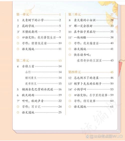 三年大全國語中文版