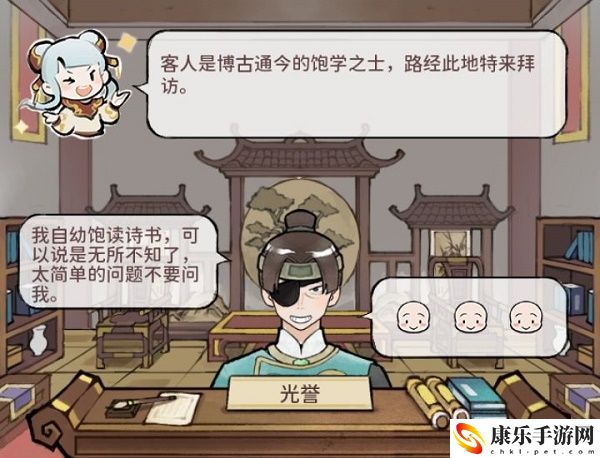 我的門派會客堂攻略