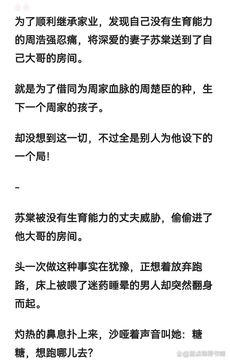 借種周楚臣