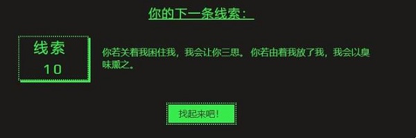 steam夏季促銷徽章猜謎：你若關著我困住我我會讓你三思你若由著我放了我我會以臭味熏之