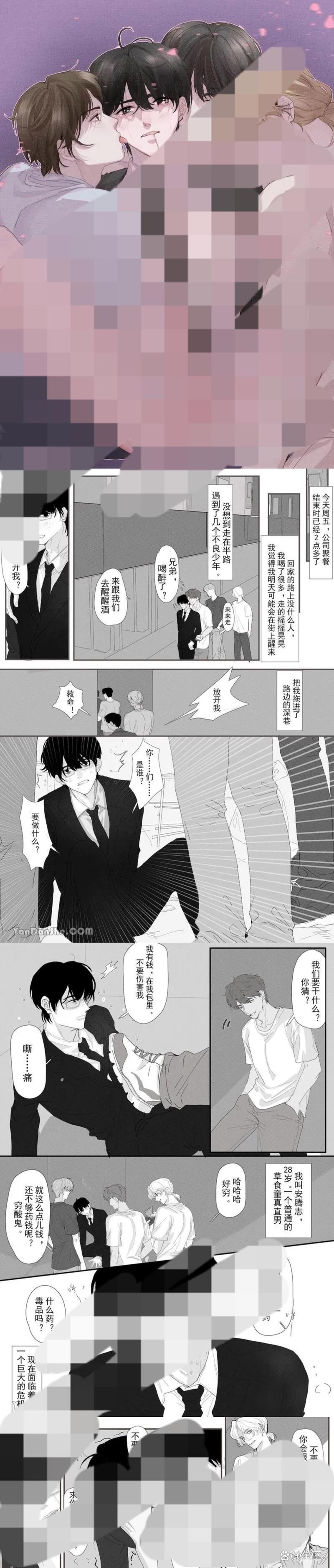 《樂可金銀花》在線免費閱讀
