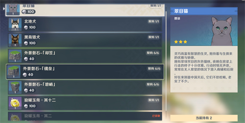 原神周游壺靈買什么好 周游壺靈商店購買攻略