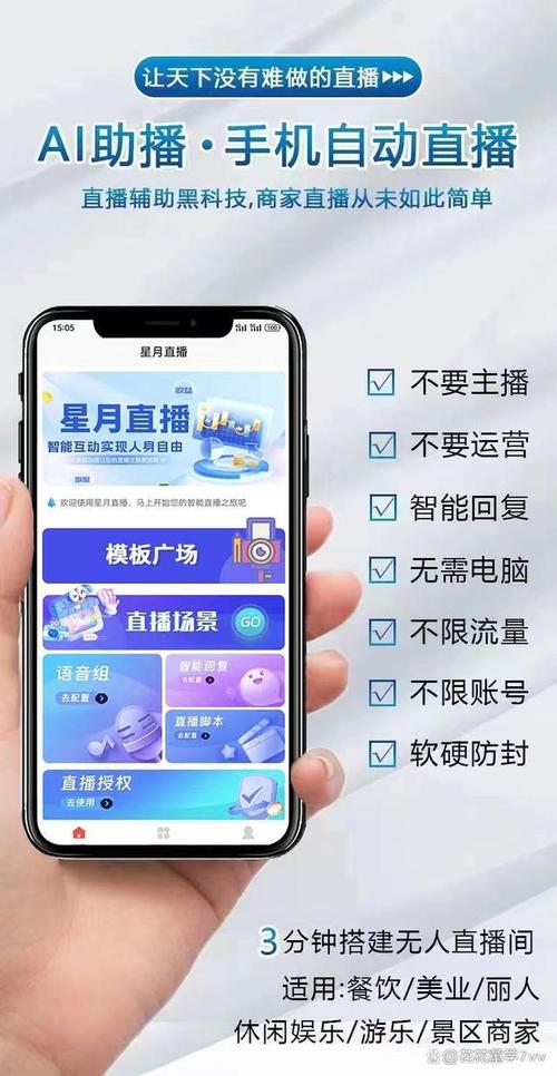 愛做直播app