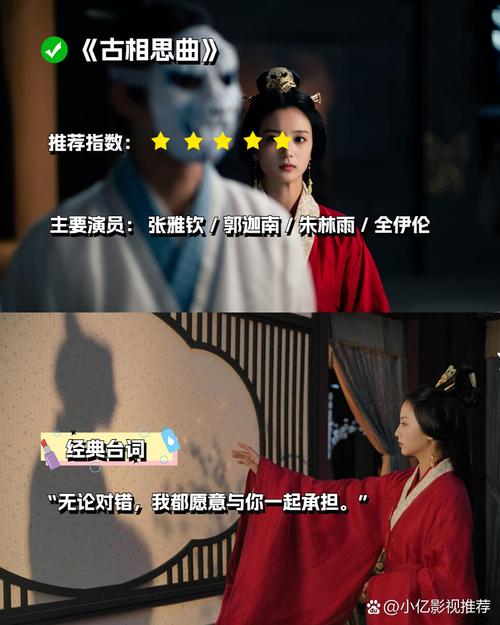 最好看的中文字幕國語電視劇