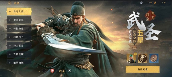 重返帝國武圣加點推薦攻略