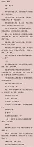 酒釀小青梅po筆趣閣