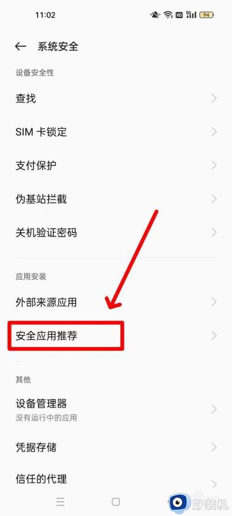 十大禁止安裝應用入口在哪里