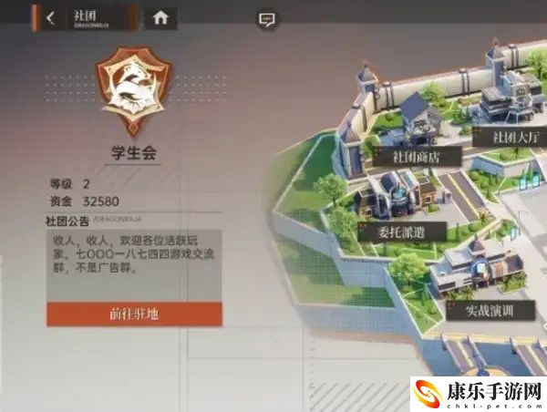龍族：卡塞爾之門退出社團具體操作指南