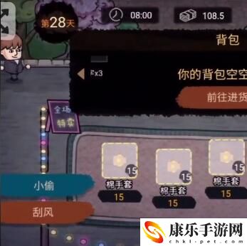 打工生活模擬器怎么刮風致富