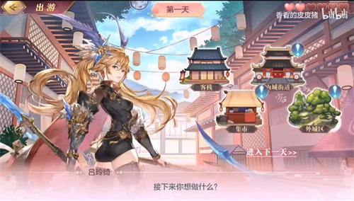 三國志幻想大陸呂玲綺出游完美結局攻略