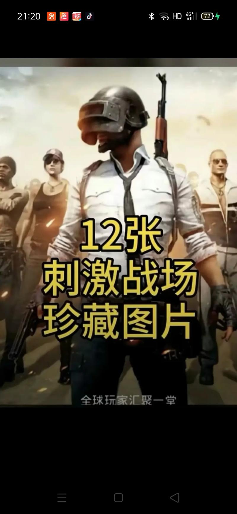 刺激戰(zhàn)場(chǎng)未滿十八歲