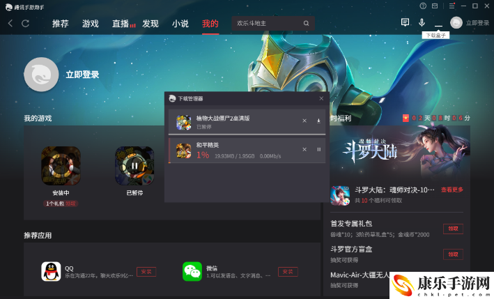 一刀傳世電腦版下載