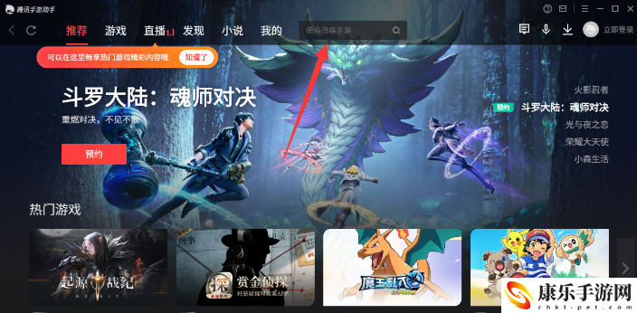 三國一統天下電腦版怎么玩