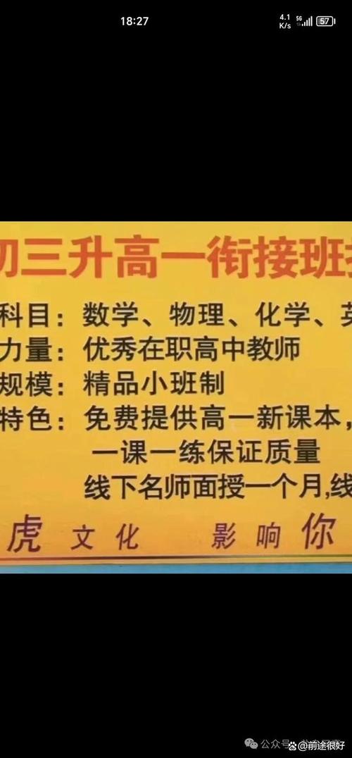 特殊的補課方式2