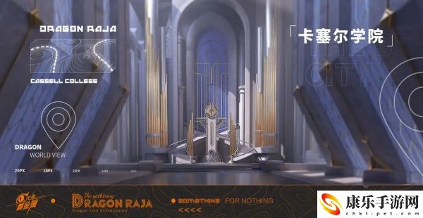 龍族：卡塞爾之門秘密指令具體獲取思路