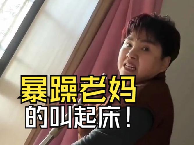 暴躁老媽50大作戰