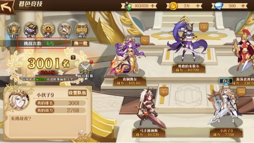 暗影戰(zhàn)姬pvp陣容推薦攻略