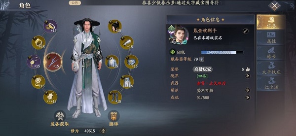 慶余年手游裝備實力提升攻略詳解