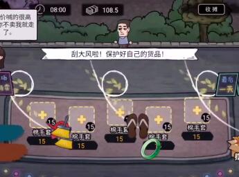 打工生活模擬器怎么刮風致富