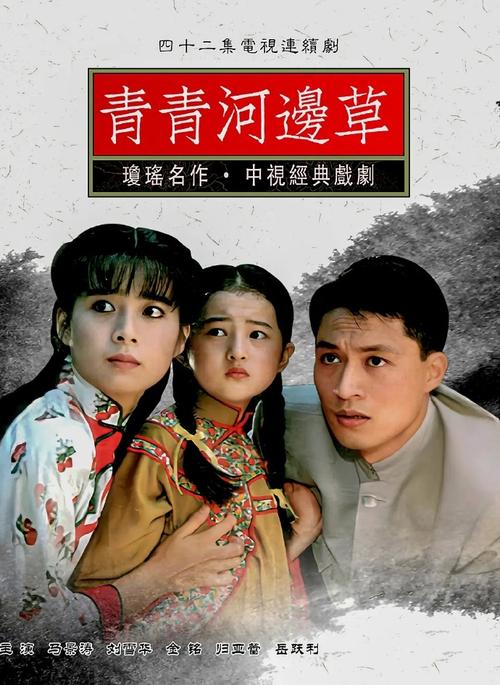 青青河邊草中文字幕MV