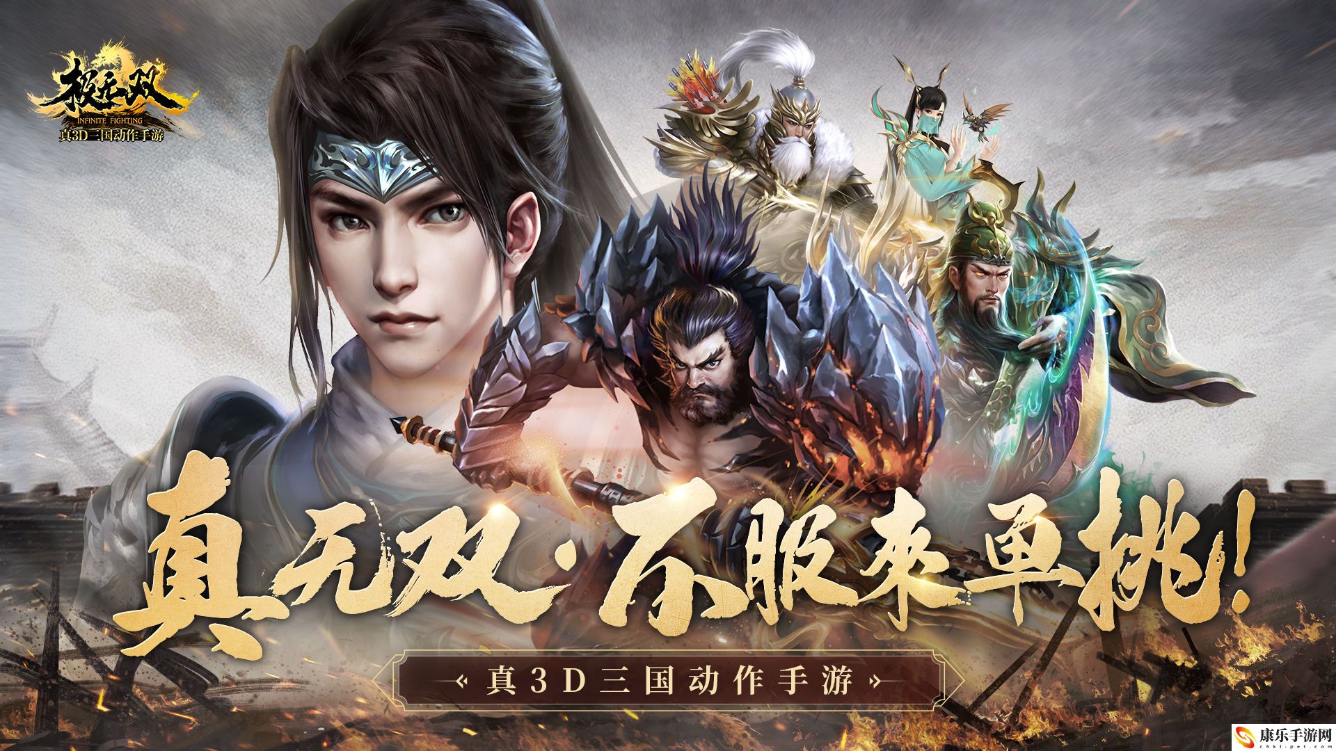 極無雙ios怎么在電腦上玩