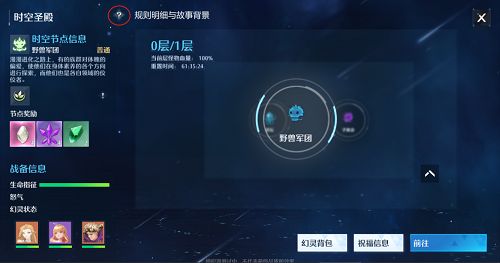 諾亞之心時(shí)空圣殿陣容推薦