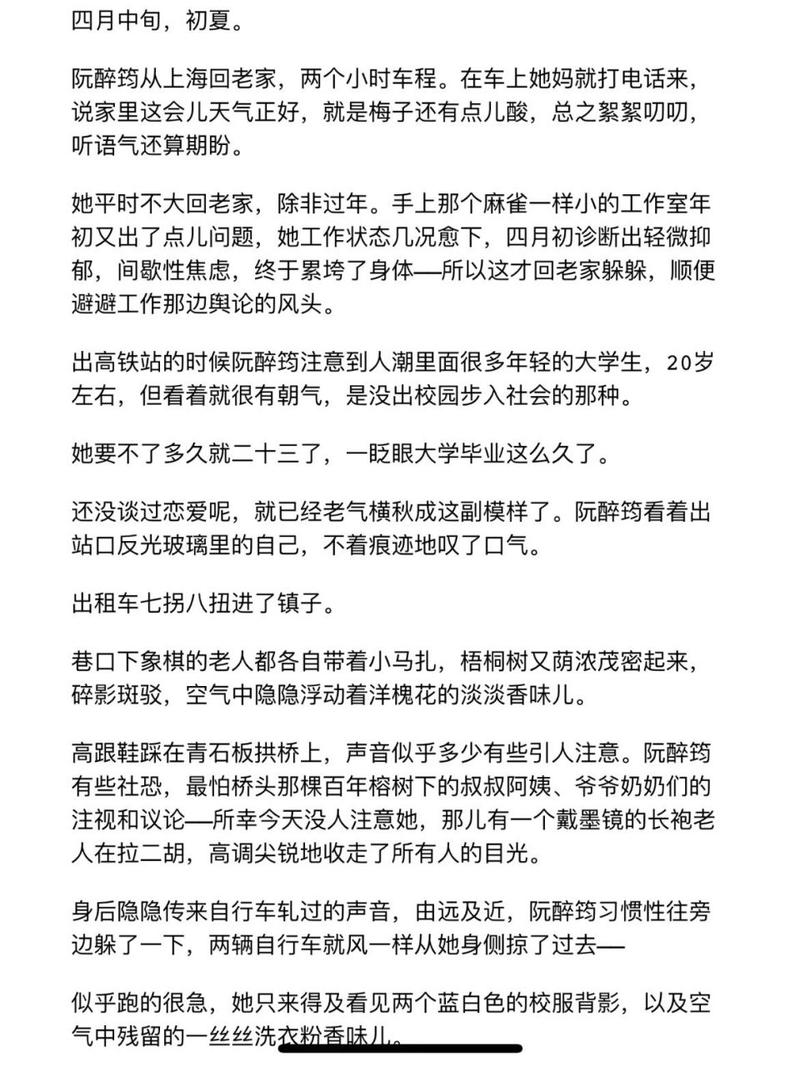 酌青梔的《醉花陰(N)》