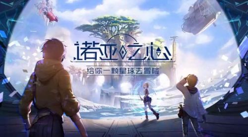 諾亞之心時(shí)空圣殿陣容推薦