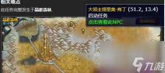 魔獸世界北伐軍之峰戰斗任務怎么玩