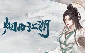 煙雨江湖如何獲得赤血刀