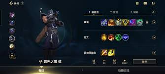 英雄聯盟手游慎如何選擇裝備